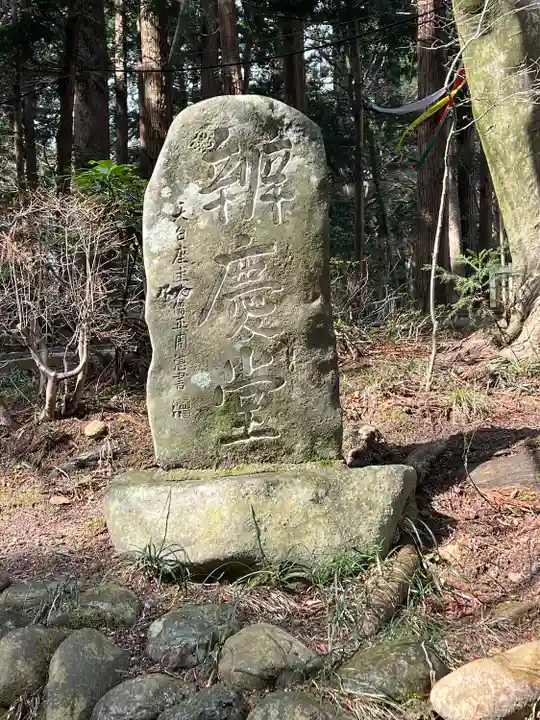 中尊寺 弁慶堂(岩手県)