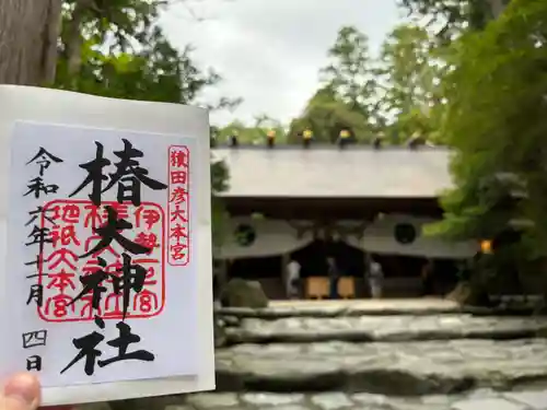 椿大神社(三重県)