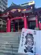 成子天神社(東京都)