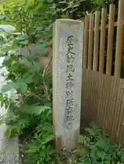 大豊神社(京都府)