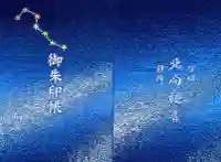北向観音(長野県)