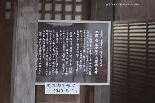 庚申堂（藤沢市）(神奈川県)