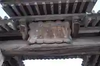 医光寺のその他建物