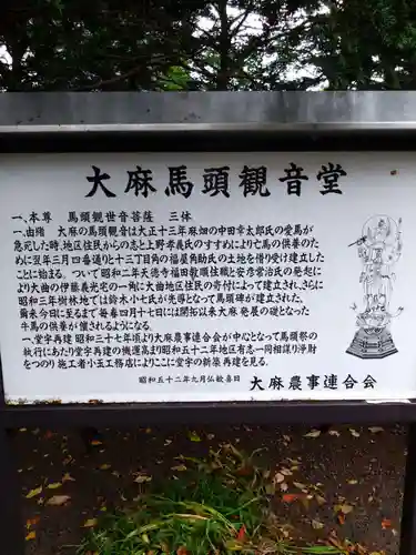 大麻神社(北海道)