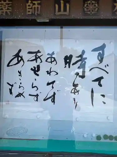 薬師山 林昌寺のその他建物