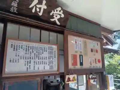 古井の天狗山(岐阜県)