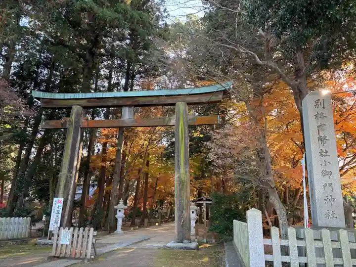 小御門神社(千葉県)