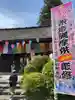 塩船観音寺(東京都)