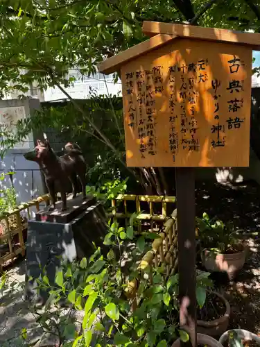 蔵前神社(東京都)