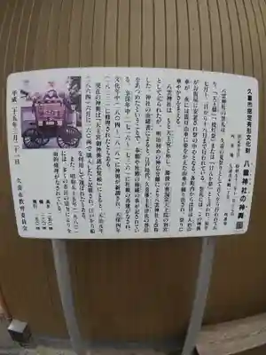 八雲神社 (埼玉県)