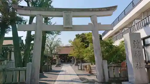 鎧神社の鳥居