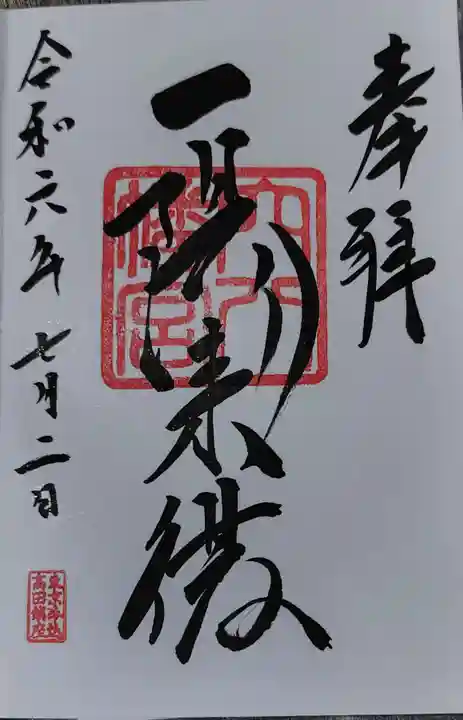 穴八幡宮(東京都)