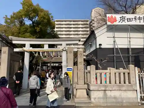 廣田神社の鳥居