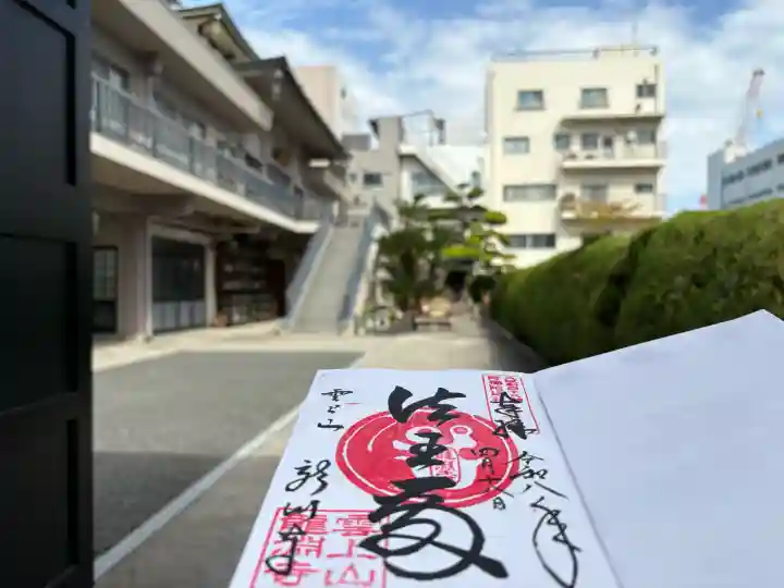 龍淵寺(龍渕寺)の御朱印