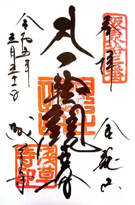 浅草寺(東京都)