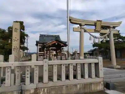 高柳白山神社(福井県)