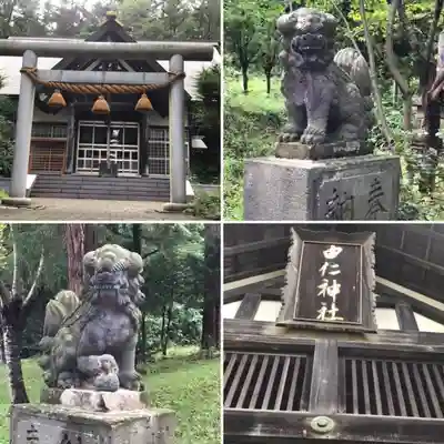 由仁神社(北海道)