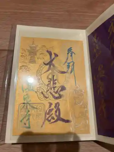 温泉寺(兵庫県)