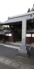 正塔院の山門