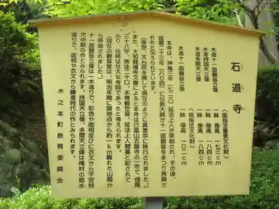石道寺のその他建物