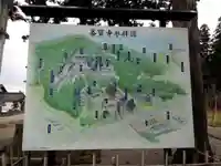 善寶寺のその他建物