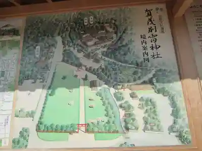 賀茂別雷神社（上賀茂神社）のその他建物