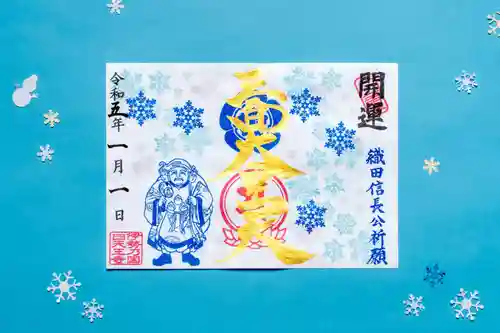 伊勢の国 四天王寺(三重県)