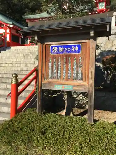 足利織姫神社の歴史