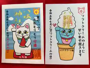 鹿角八坂神社の御朱印(2023年05月23日(火) 21時26分19秒投稿)