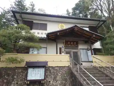 恵光寺(神奈川県)
