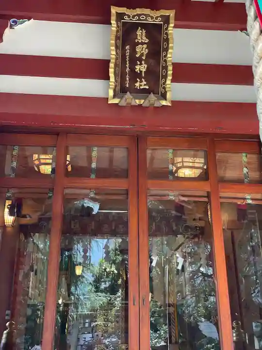 青山熊野神社(東京都)