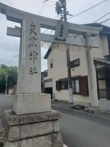 矢倉神社のその他建物
