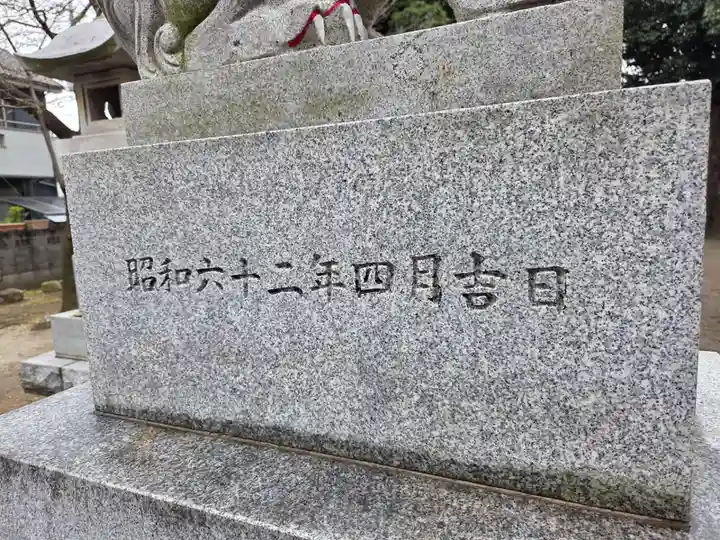 日野宮神社(東京都)