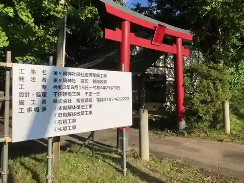 金ケ崎神社の鳥居