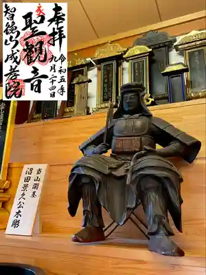 成孝院(群馬県)