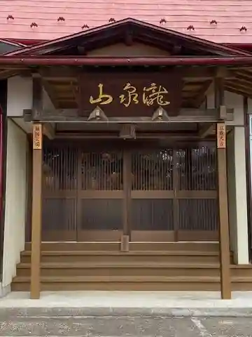 玉雲寺(福島県)