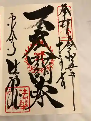 東大寺 法華堂(三月堂)(奈良県)