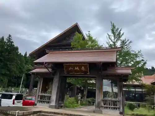 西福寺(新潟県)