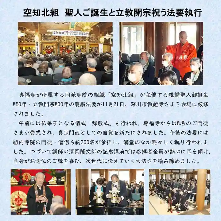 雨竜 専福寺(北海道)