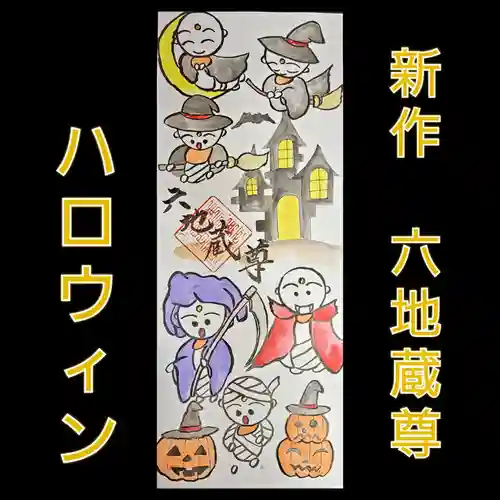 宝厳寺(愛媛県)