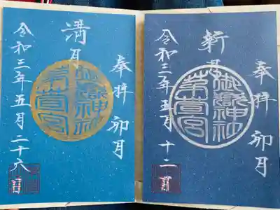 月にちなんで、🐇卯の月にいただきました。