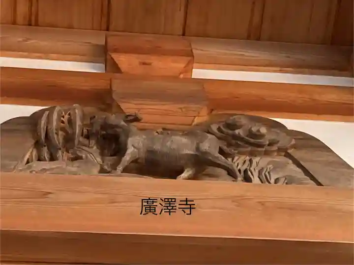 広沢寺(長野県)