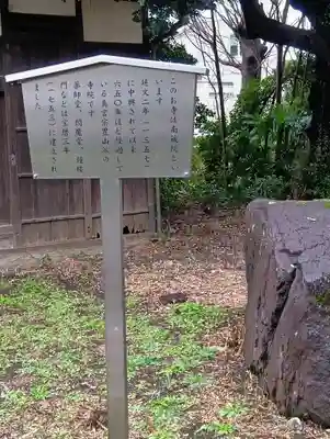 南蔵院(東京都)