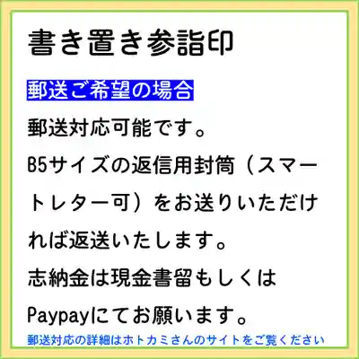 隨願寺(三重県)