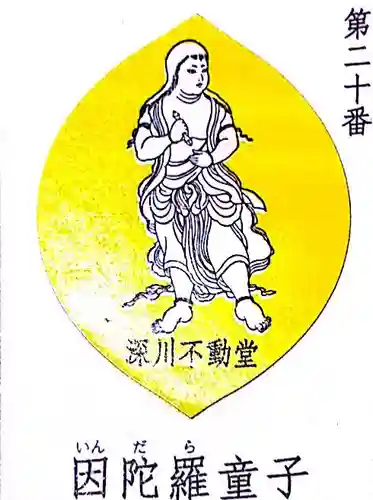 成田山深川不動堂（新勝寺東京別院）の授与品その他