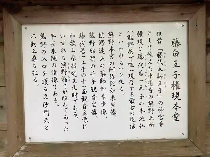 藤白神社(和歌山県)