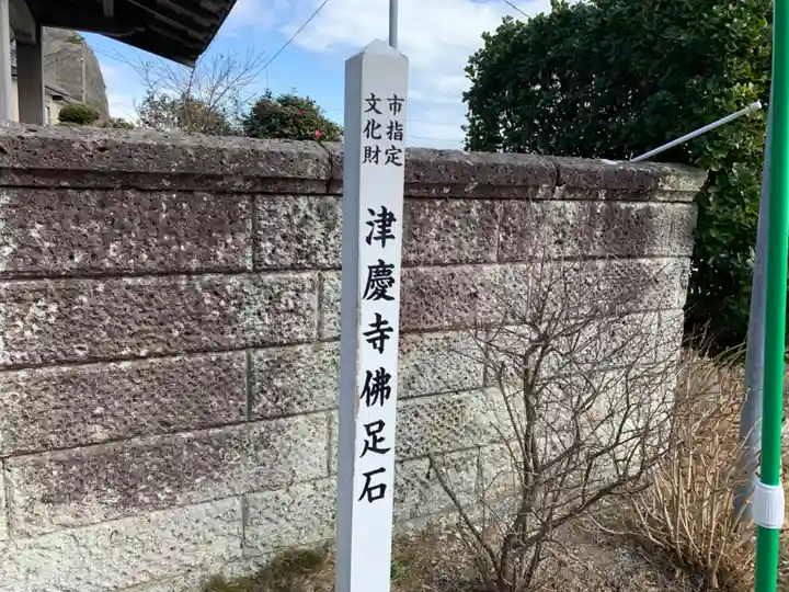津慶寺のその他建物