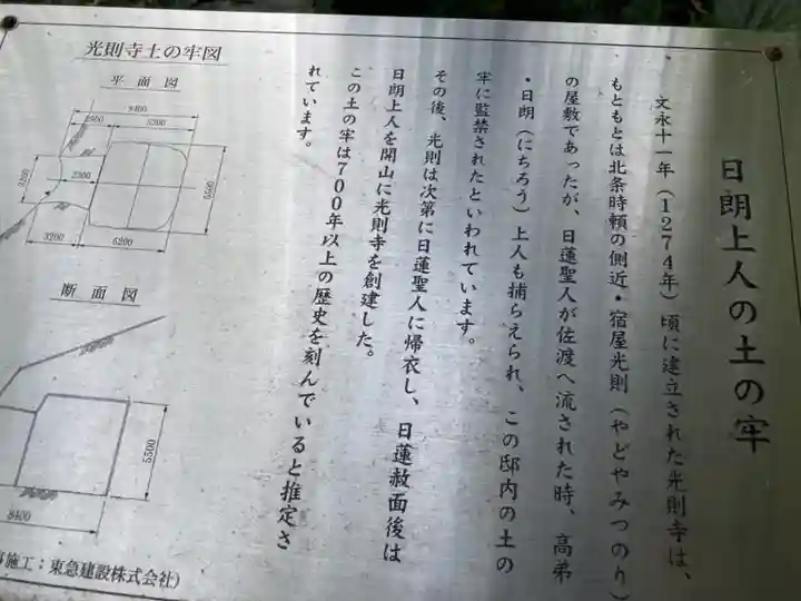 光則寺のその他建物