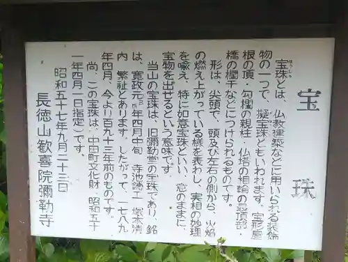 彌勒寺(宮城県)
