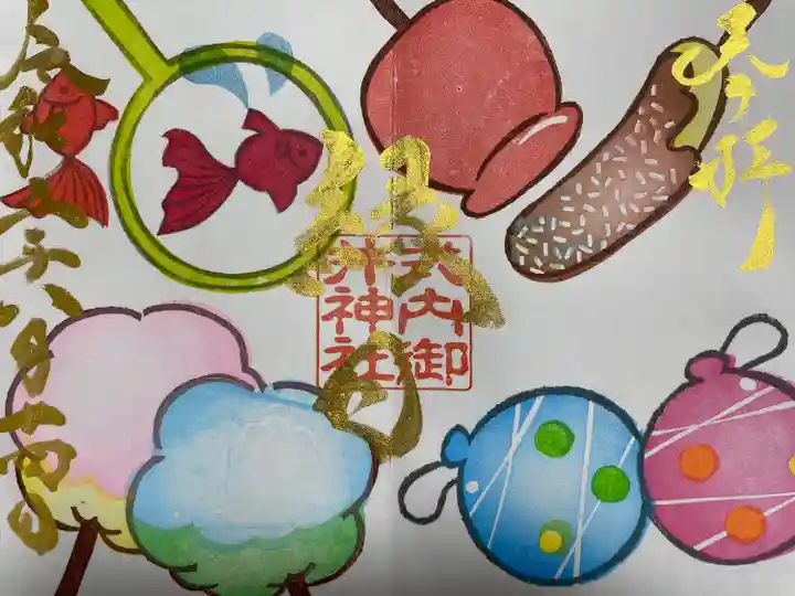 御井神社(岐阜県)